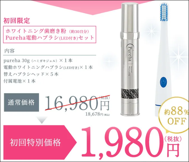 ピュアハ 販売店