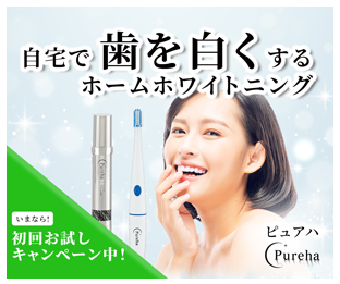 ピュアハ 販売店